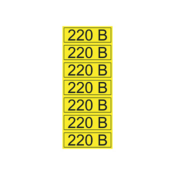 Наклейка знак электробезопасности «220 В» 35х100 мм 70шт. Rexant 56-0007-2