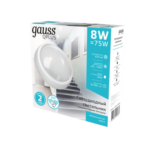 Купить Gauss Св-к ЖКХ Qplus круг 8W 670lm 4000K 160-260V IP54 D175*76мм бел с дек рамк с м-вол сен LED 142411208-S