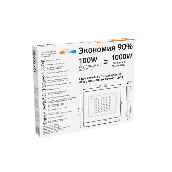 Купить Gauss Прожектор Elementary 100W 9450lm 3000К 175-265V IP65 черный LED 613527100