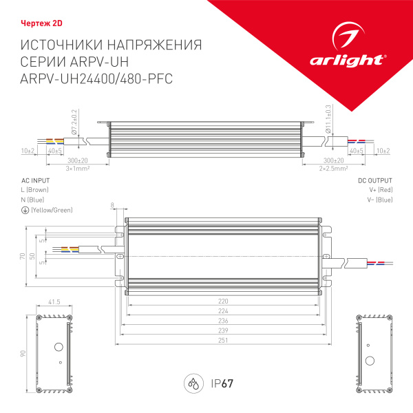 Купить Arlight Блок питания ARPV-UH24400-PFC (24V, 16.7A, 400W) (IP67 Металл, 7 лет) 023641
