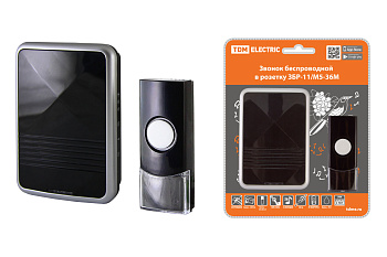 TDM Звонок ЗБР-11/М5-36М (беспр., роз., мн.код., 200м) SQ1901-0044