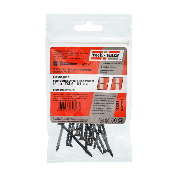Tech-Krep Саморез ШСГМ 3,5х51 (18 шт) - пакет 102381