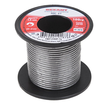 Припой катушка ПОС-61 без канифоли (Ø1,5мм, 100гр) Rexant 09-3122