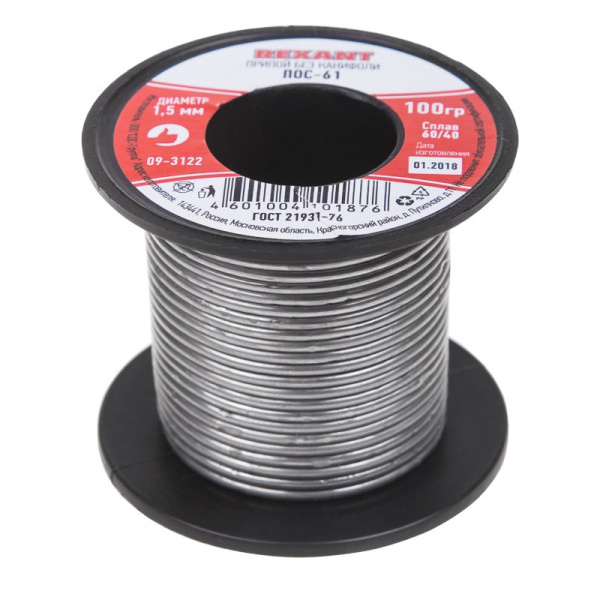 Припой катушка ПОС-61 без канифоли (Ø1,5мм, 100гр) Rexant 09-3122