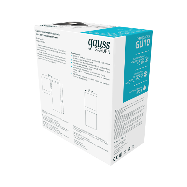Купить Gauss Светильник садово-парковый Sonata настенный архитектурный, 1xGU10, 142x155x70mm, 170-240V / 50Hz, Max.35W, IP54, GD151