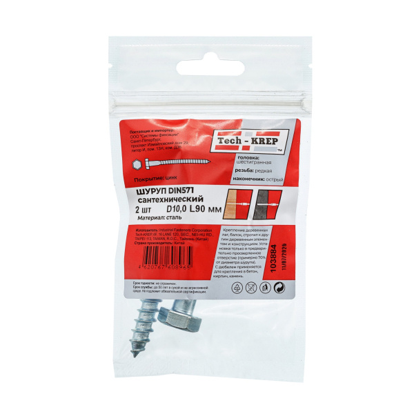 Tech-Krep Болт DIN 571 сантехнический оцинк 10х90 (2 шт) - пакет 103884
