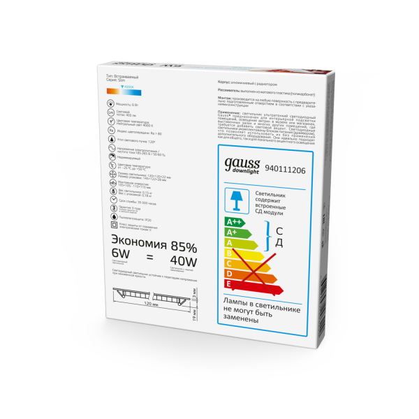 Купить Gauss Светильник Slim квадрат 6W 400lm 4000K 180-265V IP20 монтаж Ø105*105 120*120*22 LED 940111206
