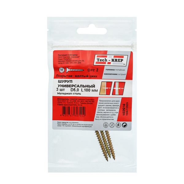 Tech-Krep Саморез ШУж 5,0х100 пот. гол. (3 шт) - пакет 102516