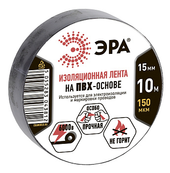 ЭРА 43829/43812 ПВХ-изолента 15мм*10м черная