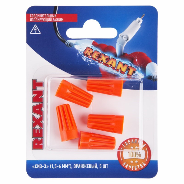 Соединительный изолирующий зажим "СИЗ-3" (1,5-6 мм²), оранжевый, (5шт.) Rexant 06-0232-A5