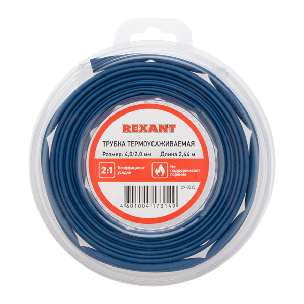 Трубка термоусаживаемая 4,0/2,0 мм синяя, ролик 2,44 м Rexant 29-0015