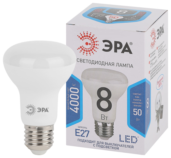 ЭРА LED R63-8W-840-E27 (диод, рефлектор, 8Вт, нейтр, E27)