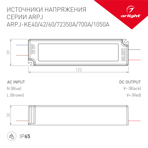 Arlight Блок питания ARPJ-KE401050A (42W, 1050mA, PFC) (IP65 Пластик, 5 лет) 021901 Купить Arlight Блок питания ARPJ-KE401050A (42W, 1050mA, PFC) (IP65 Пластик, 5 лет) 021901