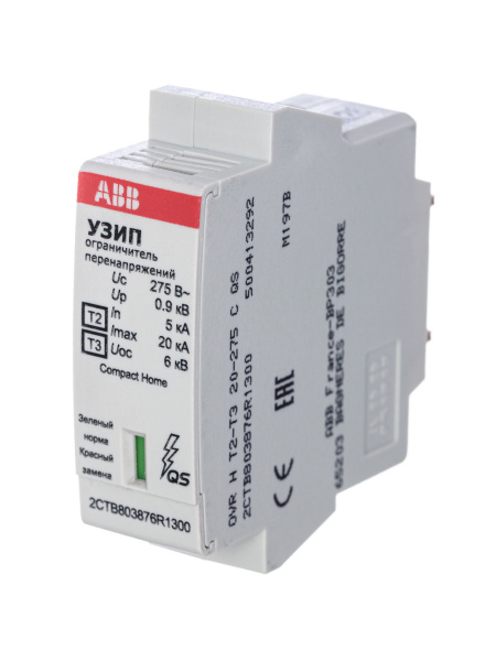 ABB УЗИП OVR H T2-T3 20-275 C QS картридж 2CTB803876R1300