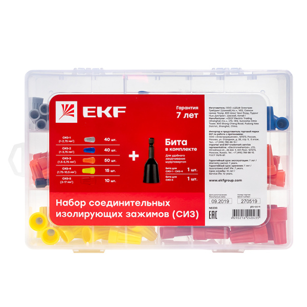 Купить EKF PROxima Набор СИЗ ( СИЗ-1 40шт, СИЗ-2 40шт, СИЗ-3 50 шт, СИЗ-4 15шт, СИЗ-5 10шт, Бита-2шт)