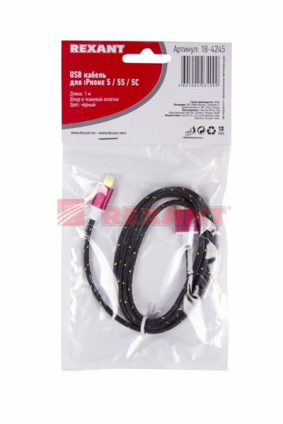 Купить USB кабель для iPhone 5/6/7 моделей, шнур в тканевой оплетке, черный Rexant 18-4245