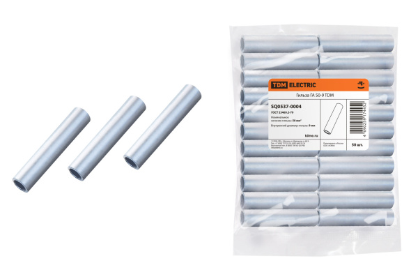 TDM Гильза ГА 50-9 SQ0537-0004