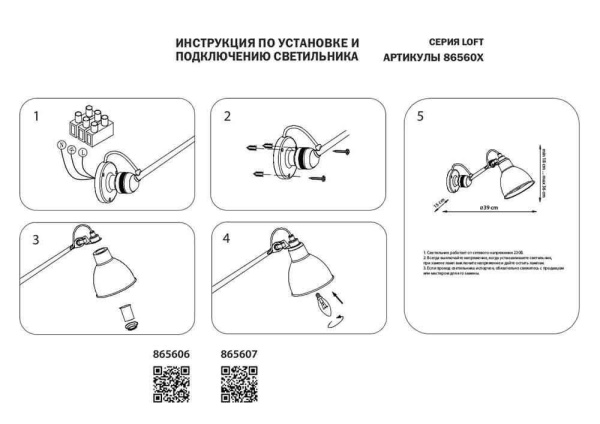 Купить Lightstar Бра Loft Lightstar 865606