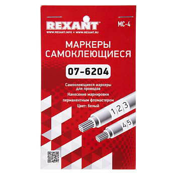 Маркеры самоклеящиеся МС-4 белые под маркер Rexant 07-6204