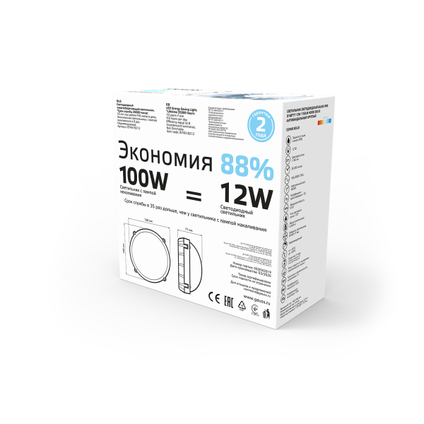Купить Gauss Св-к ЖКХ SOLID круг 12W 1150lm 4000K 160-260V IP65 D160*53мм белый антивандальный IK10 874518212
