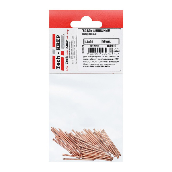 Tech-Krep Гвоздь финишный омедненный 1,4х30 (50 шт) - пакет 104919