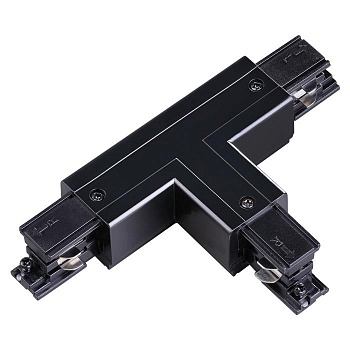 Novotech 135059 NT19 013 черный Соединитель "Т" правый внутренний с токопроводомдля трехфазного шинопровода I