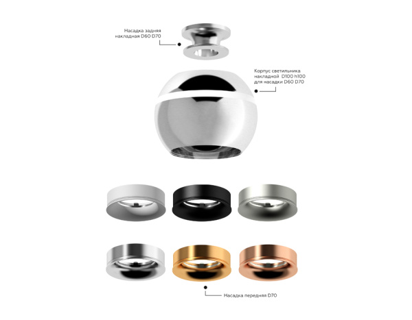 Купить Ambrella Насадка передняя для корпуса светильника с диаметром отверстия D70mm N7011 PBK черный полированный D70*H20mm Out2mm MR16