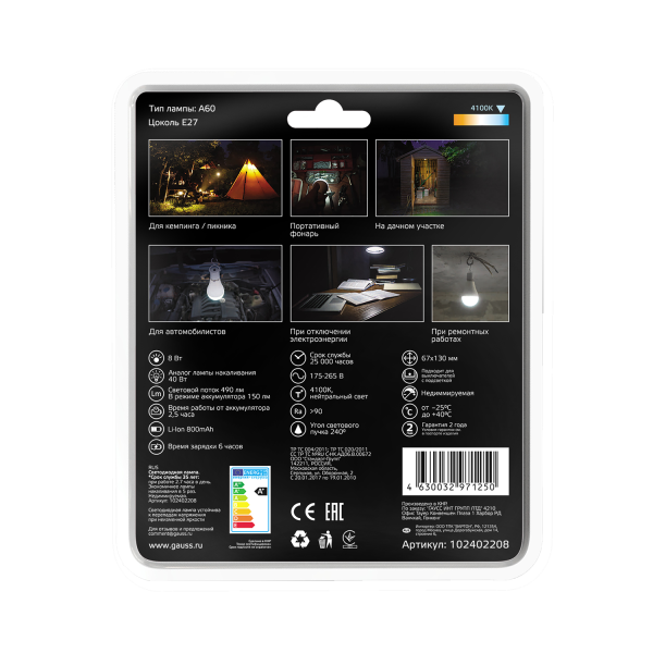 Купить Gauss Лампа A60 8W 490lm 4100K E27 с Li-Ion аккумулятором LED 5 102402208