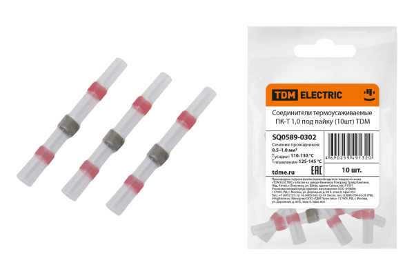 TDM Соединители термоусаживаемые ПК-Т 1,0 под пайку (10шт) SQ0589-0302