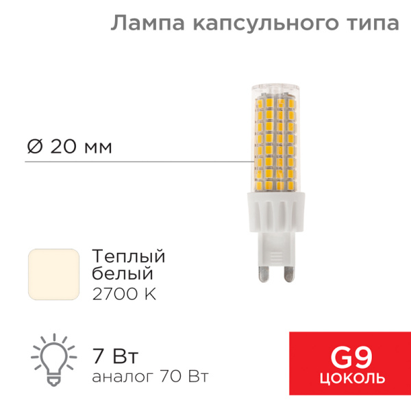 Лампа светодиодная (LED) d18мм 360° 220-240В 2700К Rexant 604-5018