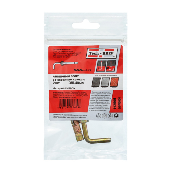 Tech-Krep Анкерный болт с Г-обр. крюком HL 8x40 (2 шт) - пакет 112565