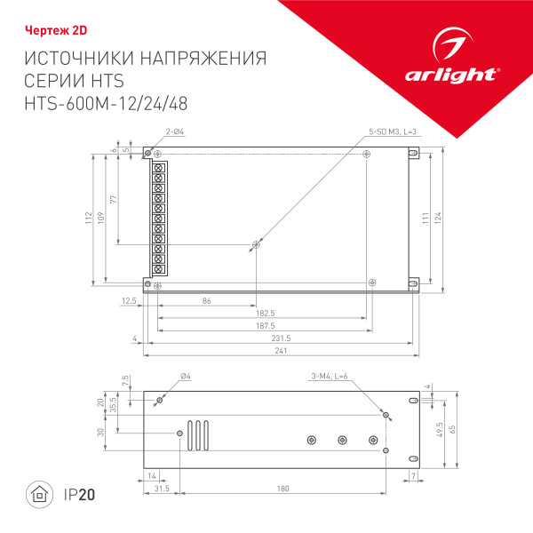 Купить Arlight Блок питания HTS-600M-48 (48V, 12.5A, 600W) (IP20 Сетка, 3 года) 014977