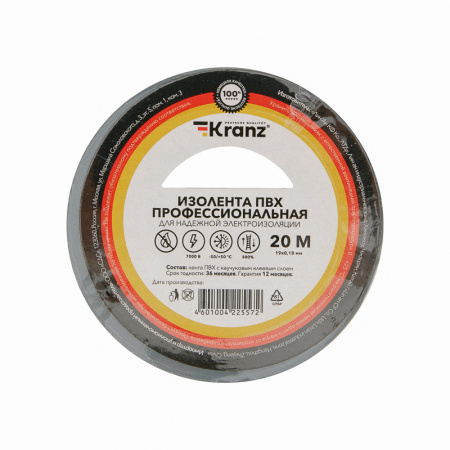Kranz Изолента ПВХ профессиональная, 0.18х19 мм, 20 м, серая (10 шт./уп.) KR-09-2808