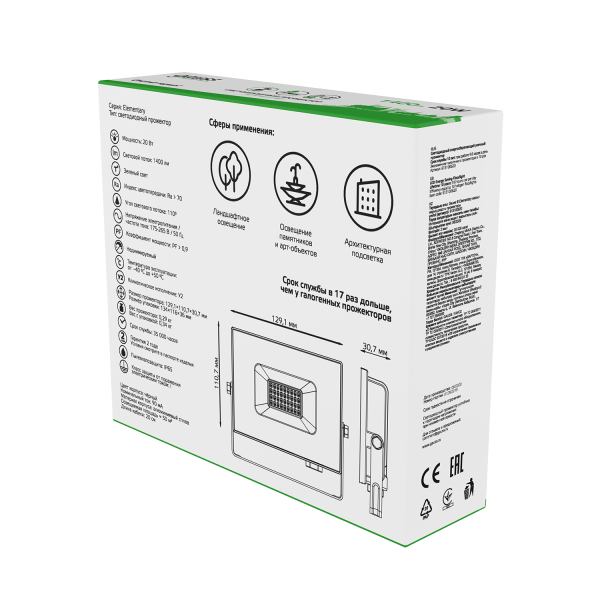 Gauss Прожектор Elementary 20W 1400lm зеленого свечения 175-265V IP65 черный LED 613100620 Купить Gauss Прожектор Elementary 20W 1400lm зеленого свечения 175-265V IP65 черный LED 613100620