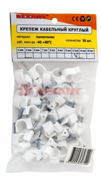 Купить Крепеж кабеля круглый 12мм (упак. 50 шт.) Rexant 07-4012