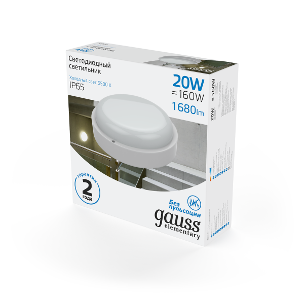 Gauss Светильник ЖКХ Elementary круг 20W 1680lm 6500K 160-260V IP65 D175*52мм белый LED 126411320 Купить Gauss Светильник ЖКХ Elementary круг 20W 1680lm 6500K 160-260V IP65 D175*52мм белый LED 126411320
