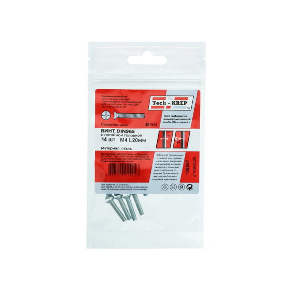 Tech-Krep Винт DIN965 с потайной головкой оцинк. М4х20 (14 шт) - пакет 126587