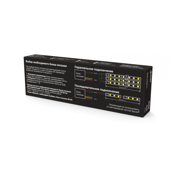 Купить Gauss Блок питания LED STRIP PS 60W 12V - ультратонкий 1/72 202001060