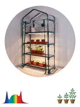 ЭРА Теплица ЭРА FITO-House - 4 со светильниками в комплекте 4 яруса 1250х690х300 мм