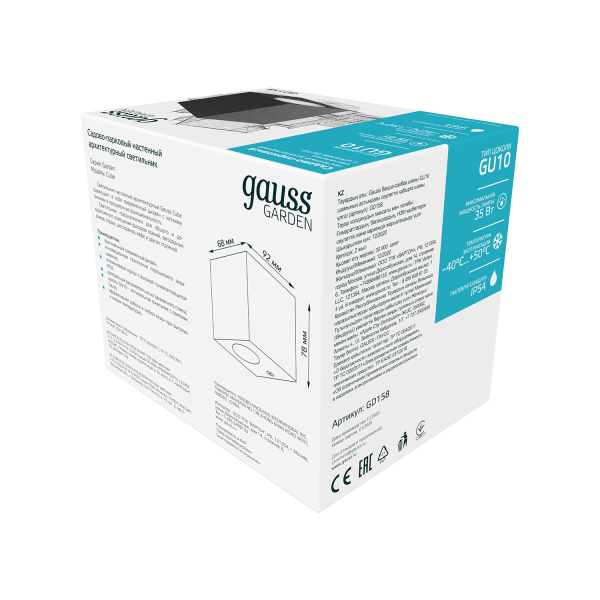Купить Gauss Светильник садово-парковый Cube настенный архитектурный, 2xGU10, 67*92*80mm, 170-240V / 50Hz, 2xMax.35W, IP54, 6 GD158