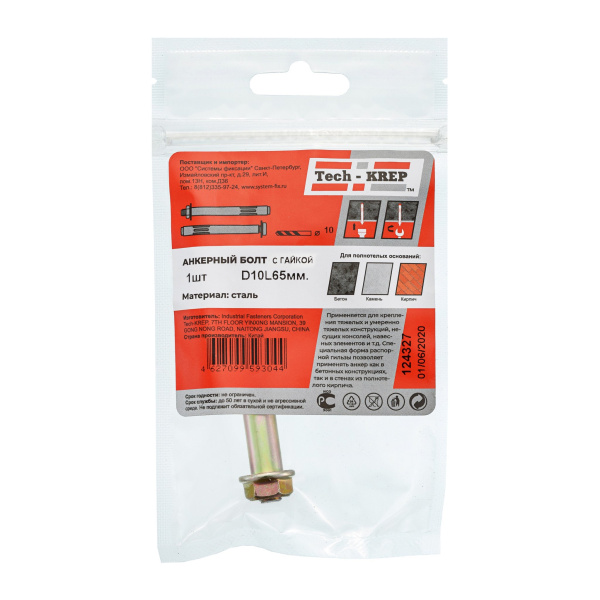 Tech-Krep Анкерный болт с гайкой 10х65 (1 шт) - пакет 124327