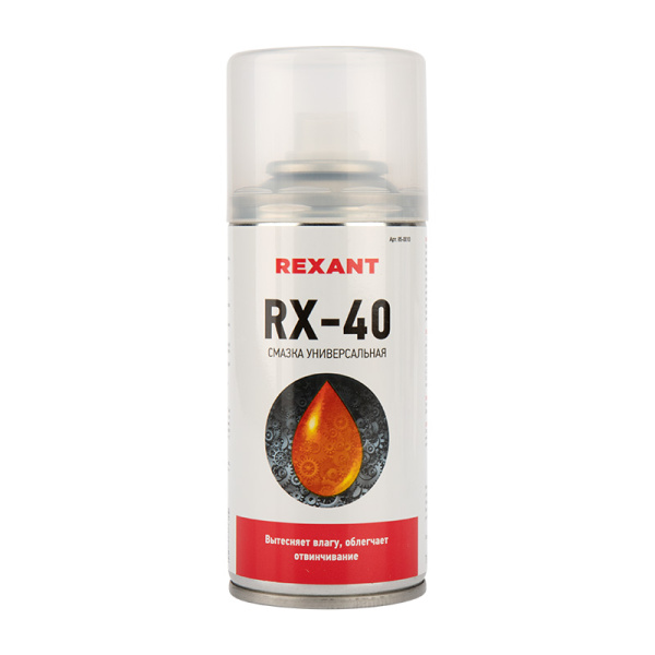 RX-40 cмазка универсальная (аналог WD-40) 150 мл Rexant 85-0010