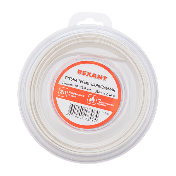 Трубка термоусаживаемая 10,0/5,0 мм белая, ролик 2,44 м Rexant 29-0051