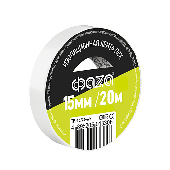 ФАZA Изолента 15/20 х Изолента 15/20 белая TP-15/20 .5013308old