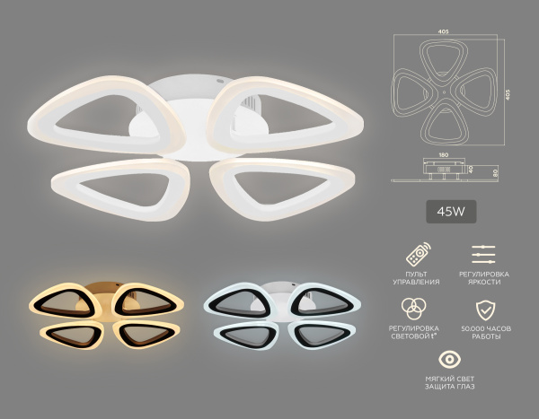 Купить Ambrella Потолочный светодиодный светильник с пультом FA4482/4 WH белый 4200K/3000K+6400K/6400K+3000K 45W 405*405*80 (ПДУ ИК)
