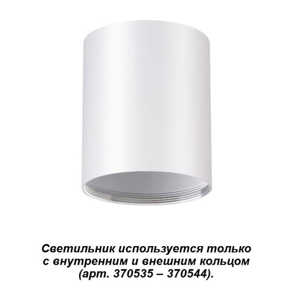 Novotech 370529 NT19 029 белый Накладной светильник IP20 GU10 220V UNITE