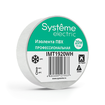 Systeme Electric изолента ПВХ 19мм Х 20м толщина-0,13мм белая