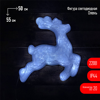 ЭРА ENIOF-01 Фигура LED Олень, 220V, IP44