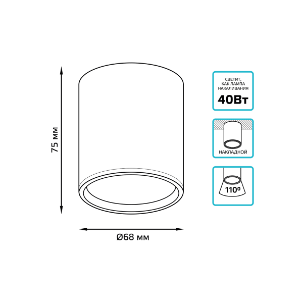 Купить Gauss Светильник Overhead накл цил 6W 420lm 4100K 170-240V IP20 68*75мм белый с расс LED HD022
