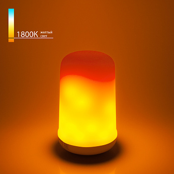 Elektrostandard Лампа BLE2753 6W E27 имитация пламени 3 режима a055881